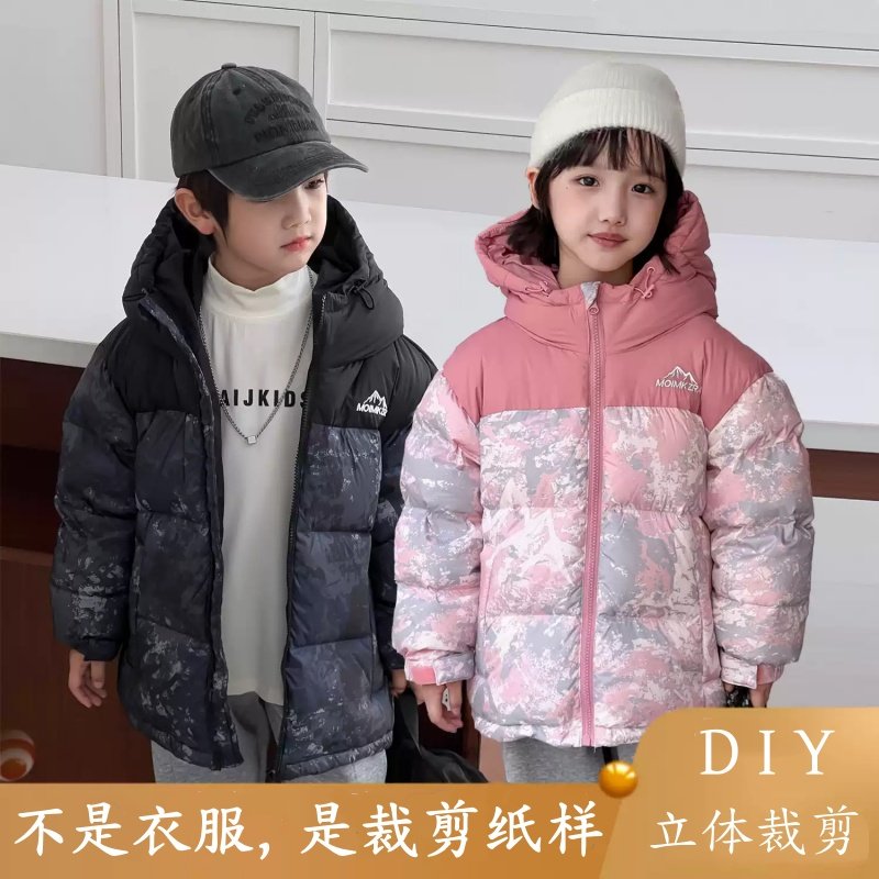 Y021裁剪纸样 男女童加厚拼色羽绒服 中大童装面包服连帽外套样板,淘宝优惠券,粉丝福利购,淘宝优惠卷