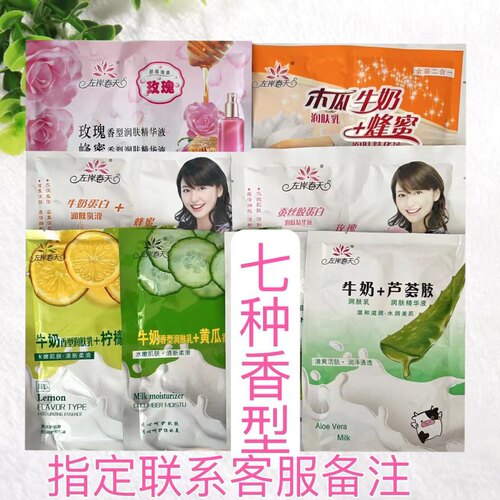 20袋装奶浴奶膏浴池专用牛奶蜂蜜二合一推奶洗澡洗浴全身按摩家用 - 图0