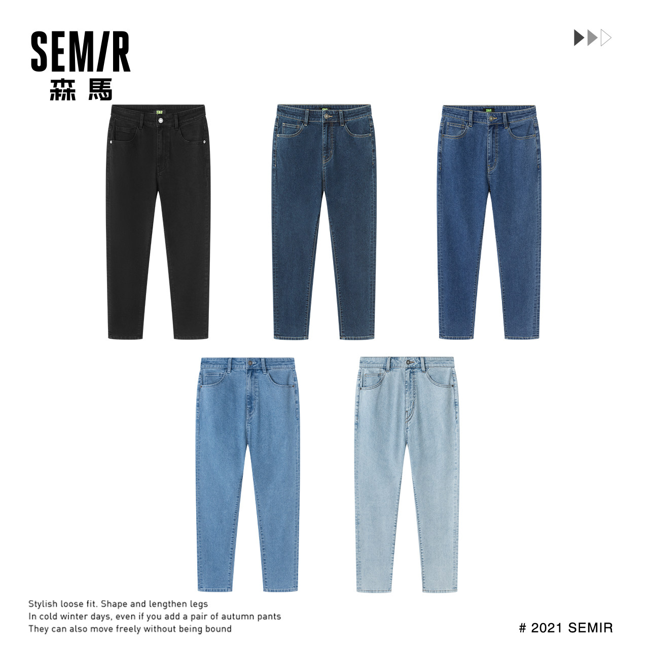 森马2022新款夏季潮流弹力直筒裤子 森马妙步牛仔裤