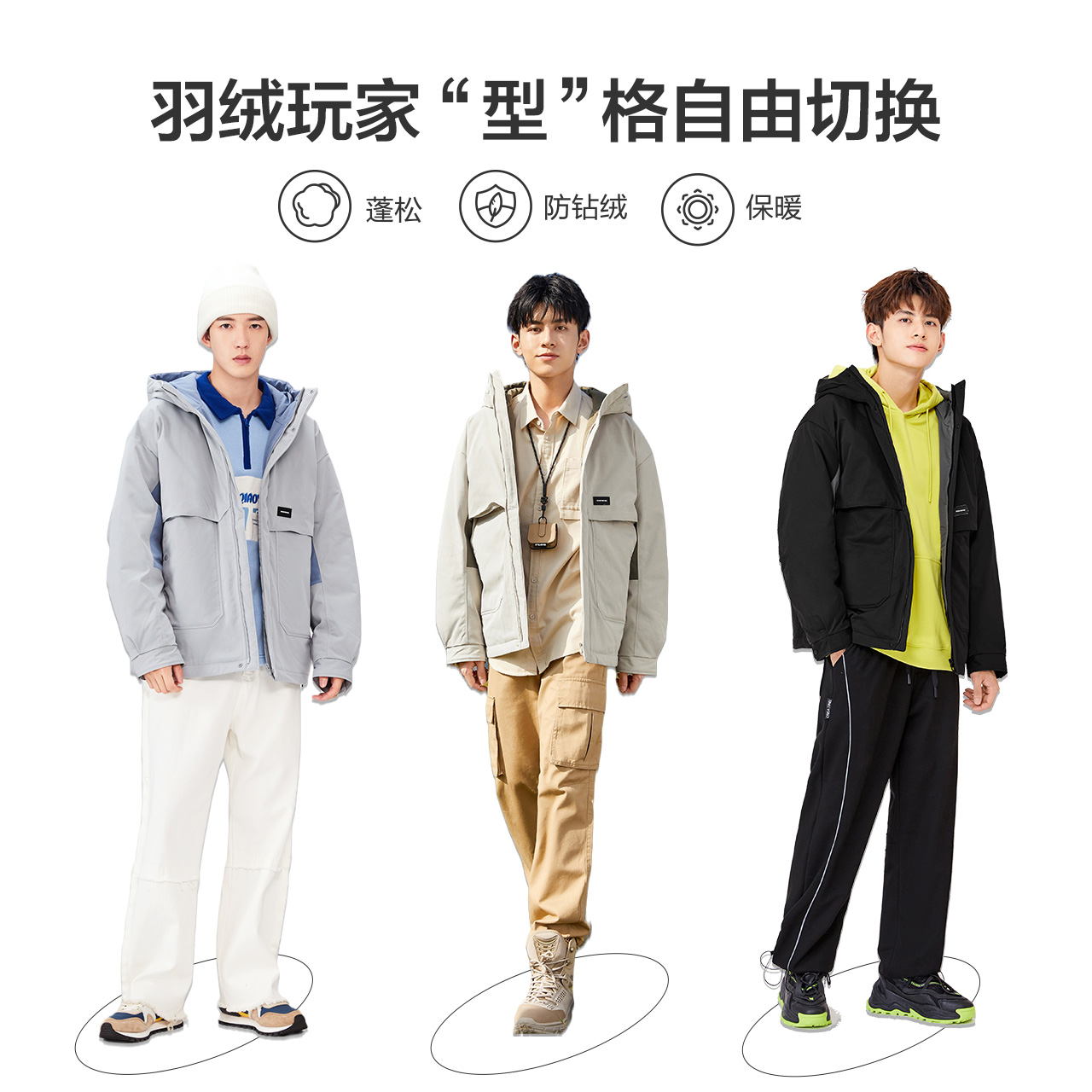 森马男士冬季工装2021新款羽绒服 森马妙步羽绒服