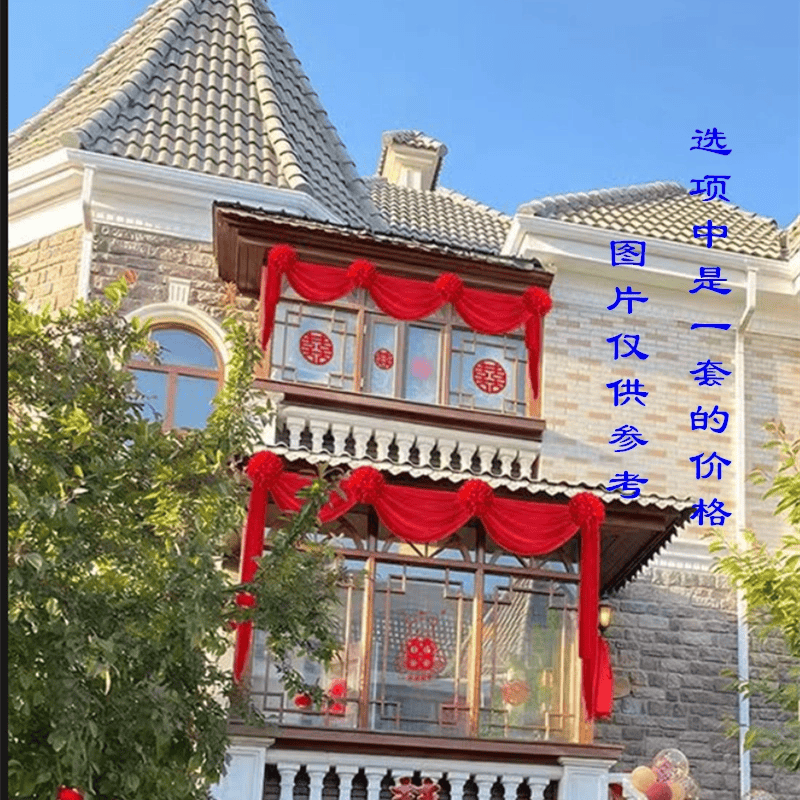 结婚阳台栏杆装饰大红花球绣球单元门红绸布缎布农村大门布置头花,淘宝优惠券,粉丝福利购,淘宝优惠卷