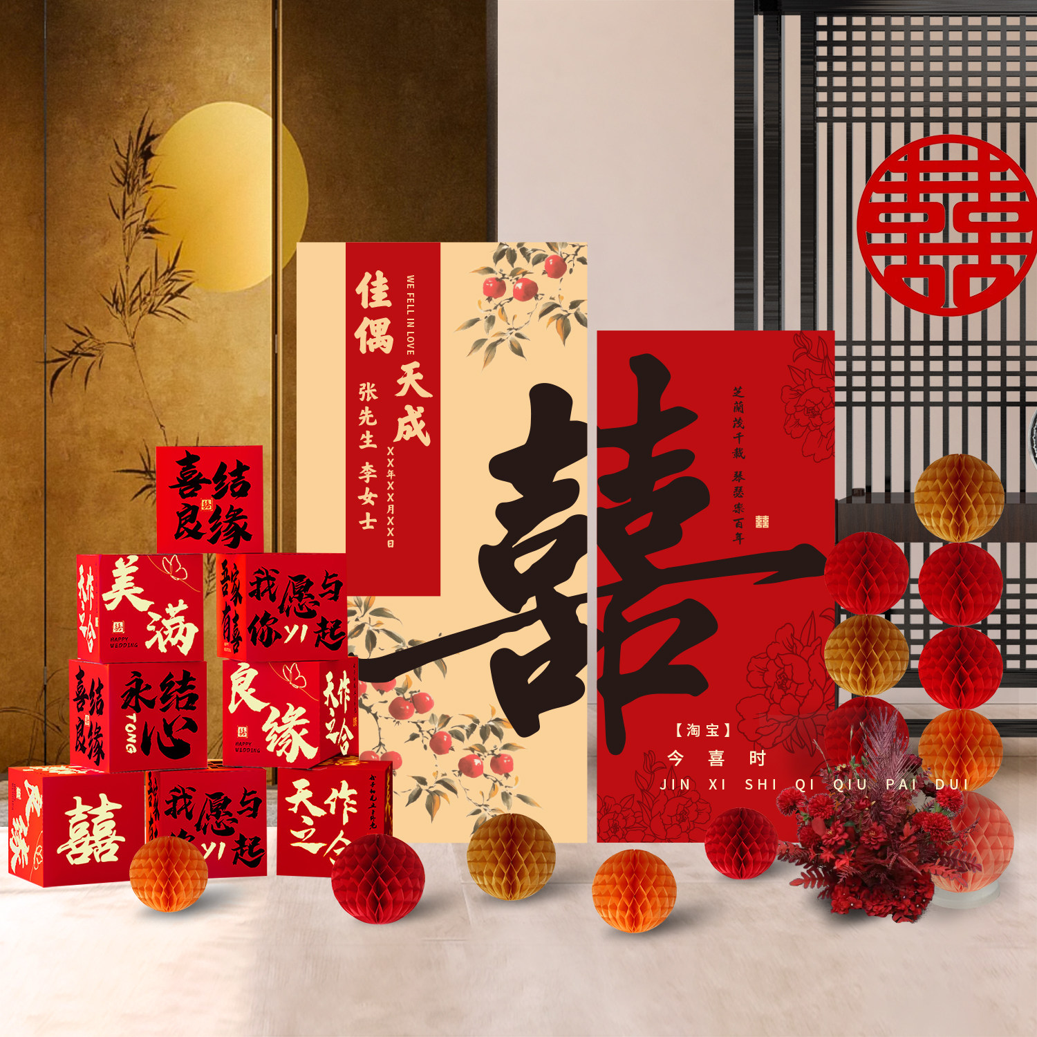 订婚结婚背景墙布置全套酒店庭院迎宾区牌新中式kt板定制农村装饰,淘宝优惠券,粉丝福利购,淘宝优惠卷