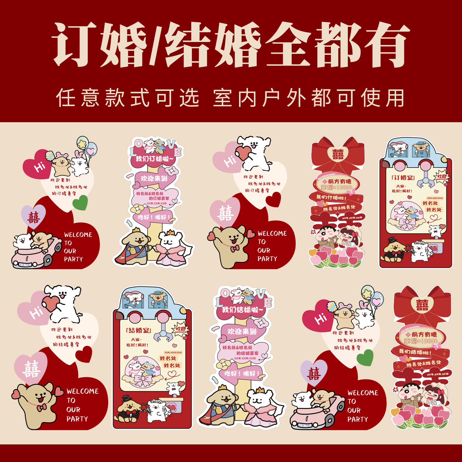 订婚迎宾牌门口创意定制小众线条小狗结婚指示kt板卡通订婚指示牌,淘宝优惠券,粉丝福利购,淘宝优惠卷