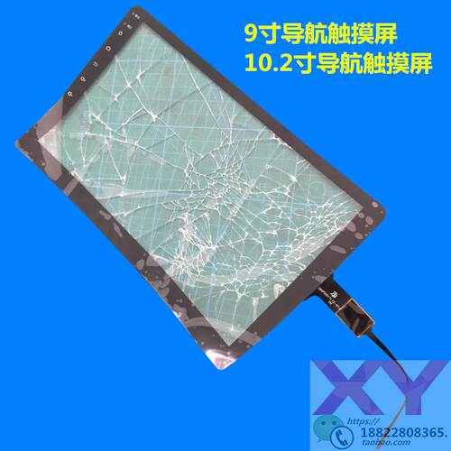 ZB90PS0011 触摸屏9寸7/10.2寸海马普力马 车载GPS平板电脑外屏幕 - 图0