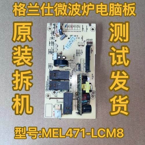 G80F23CN3L-C2(B6)(R0)格兰仕微波炉MEL471-LC98-LCM8-LCL8 - 图2
