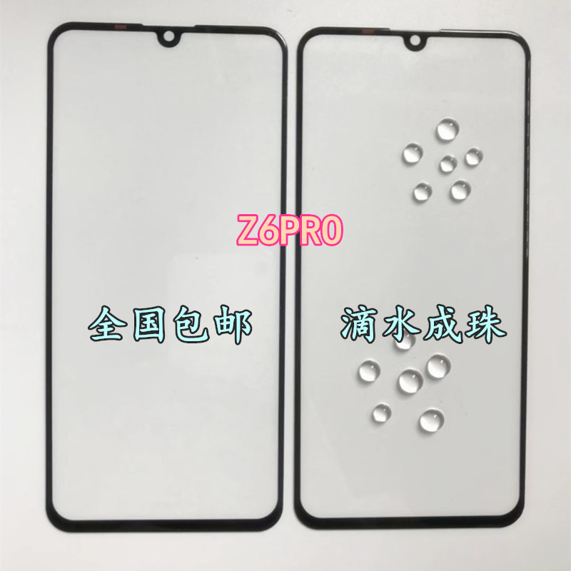 适用联想Z5S盖板 Z5PRO触屏 S5PRO GT Z6PRO K5PRO S5PROGT外屏幕 - 图0