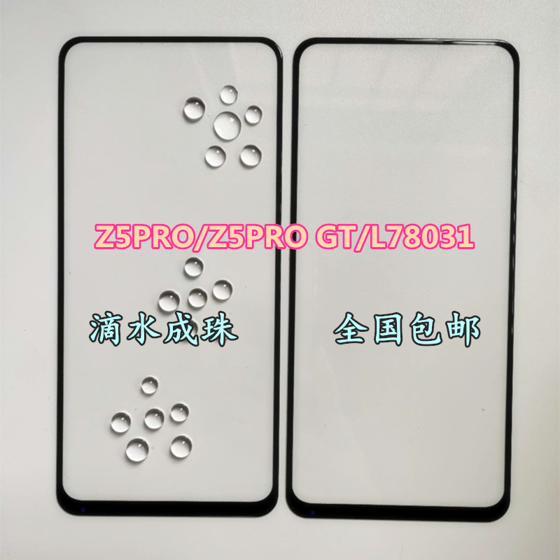 适用联想Z5S盖板 Z5PRO触屏 S5PRO GT Z6PRO K5PRO S5PROGT外屏幕 - 图2