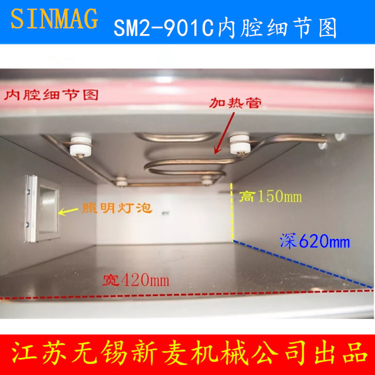 SINMAG新麦烤箱新麦SM2-901C单盘电烤箱商用家用电烤箱220V电烤箱 - 图2