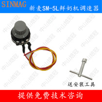 SINMAG New Wheat SM-5L Fresh Milk Machine Throttle Switch Speed Governor 5 Liters Fresh Milk Machine Speed Governor Throttle Switch