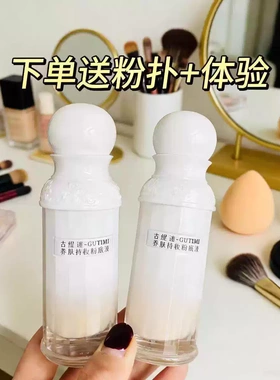 古缇迷养肤持妆粉底液不脱妆