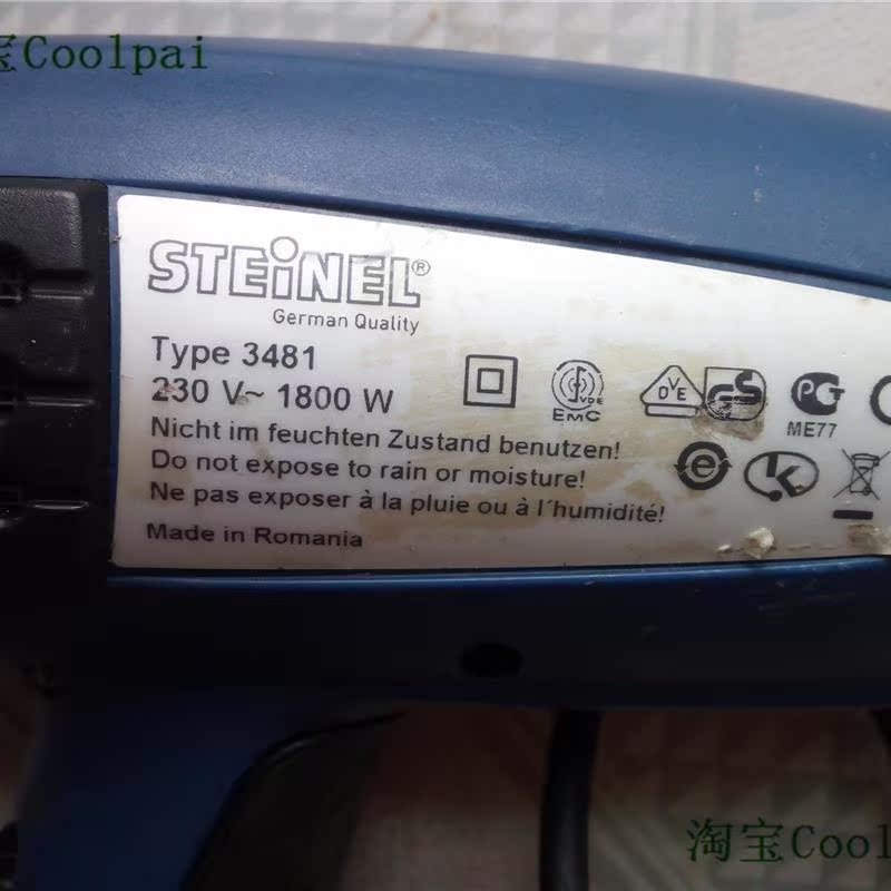 STEINEL 3481 230V 1800W[议价] - 图0