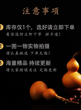 精品天然文玩手捻葫芦