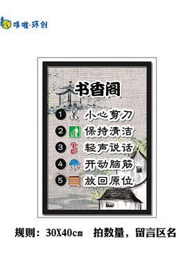 幼儿园水墨风环创江南水乡中国风主题墙进区规则区牌定制KT板墙贴