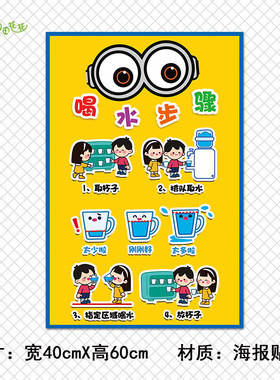 我爱上幼儿园环创主题卡通小黄班级公约离入园步骤喝水流程图贴画