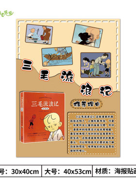 小学好书阅读角主题墙环创一年级故事绘本教室走廊装饰贴画