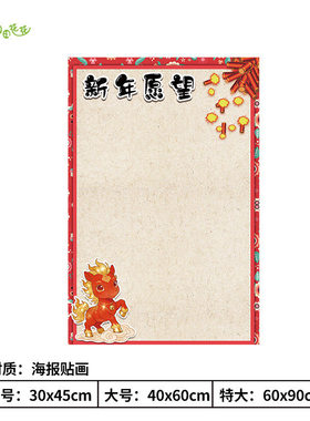 幼儿园春节过年主题环创墙布置红色新年来历习俗美食龙年大吉贴画