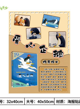小学好书阅读角主题墙环创二年级故事绘本教室走廊装饰贴画
