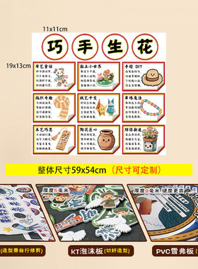 幼儿园小学艺术节主题墙布置教室黑板报装饰墙贴纸艺海拾贝艺术