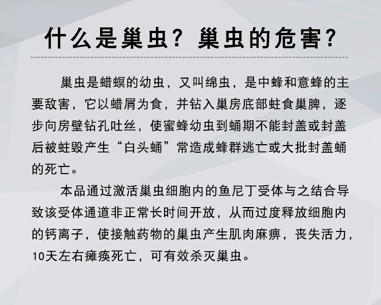 巢虫清灭灵中蜂防棉虫清理专用正品蜜蜂养蜂工具全套巢虫清蜂药