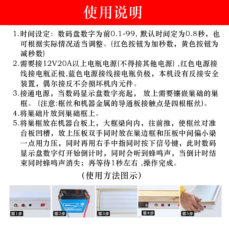 巢础机智能巢础埋线机电热巢础埋线器巢础机养蜂专用工具巢框上础