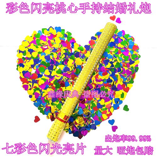 礼炮结婚开业手持礼筒炮亮片婚庆礼花开工乔迁喷花筒婚礼彩花喷筒 - 图2