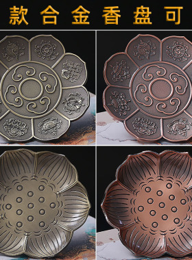 黄铜插烟器仙家用品大全香烟插底座拖供奉家用上香佛堂烟插烟供盘