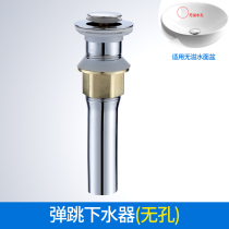 Washbasin Lower water pipe Lower water basin Wash Basin Bounce Flap Terrace Basin Deodorant Drain Hose Sewer