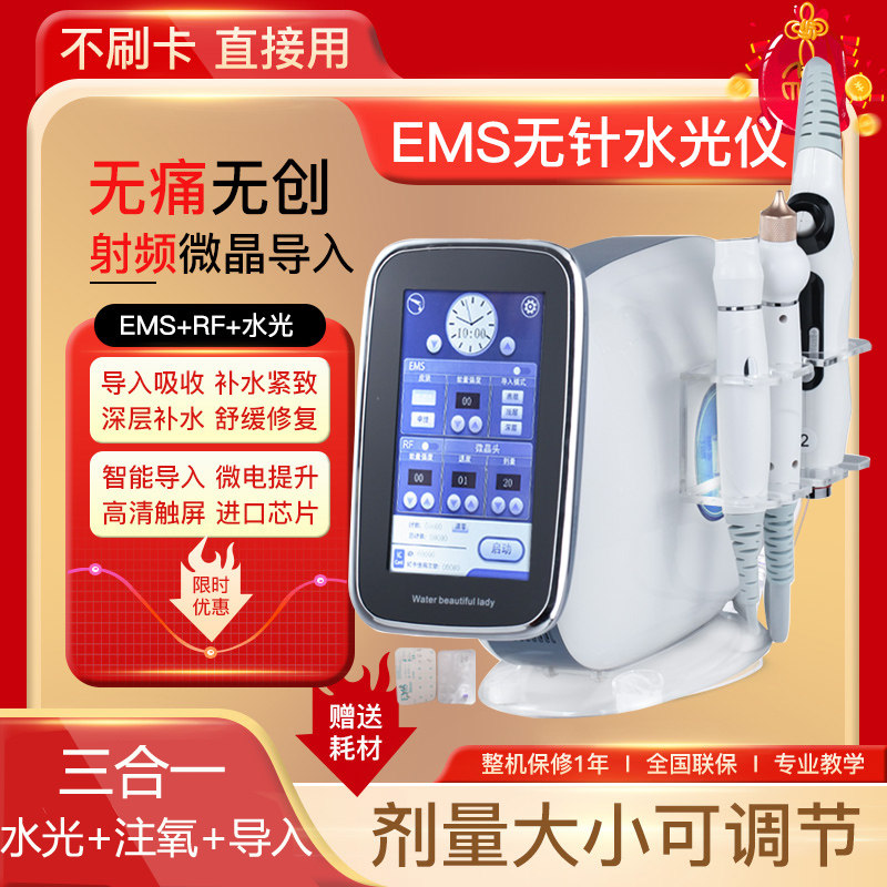 EMS无针水光仪器纳米微晶射频导入仪无痛无创水光仪器 美容院专用,淘宝优惠券,粉丝福利购,淘宝优惠卷