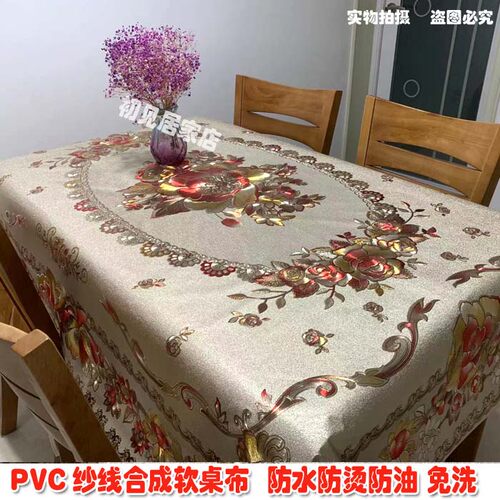 餐桌布新款茶几饭桌布防水防烫防油PVC台布长桌圆桌桌垫现代 - 图2