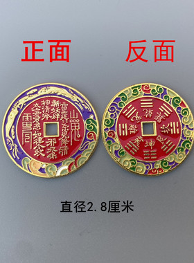 龙虎山法物朱砂山鬼花钱项链复古纯黄铜吊坠八卦铜钱挂件钥匙扣