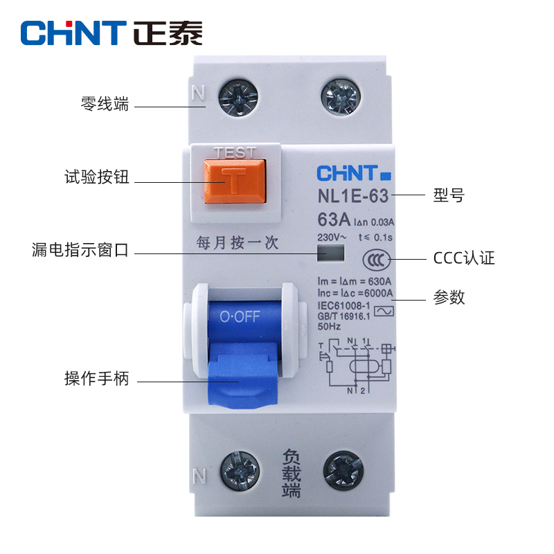 NL1E-63漏电保护器3P+N 1P+N 25A 40A 63A三相四线断路器漏保 - 图1