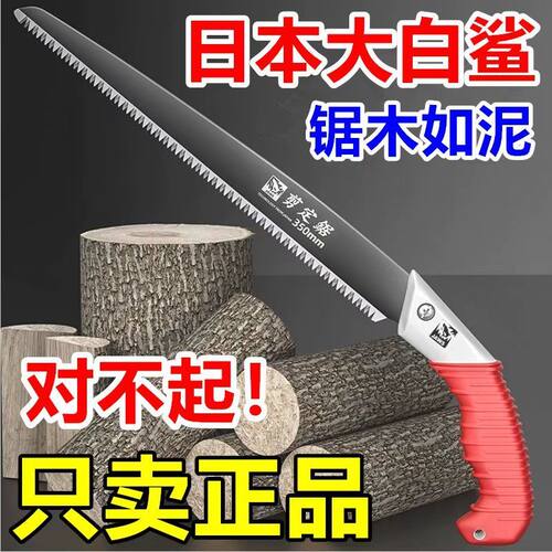 日本原装进口大白鲨手锯手工锯家用木工锯园林锯树枝果树伐木锯子 - 图0