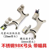Stainless steel 98K dragon chasing bow head 25 mm 30 large brace bow head flat skin fast pressure free bow tooth bow head slingshot