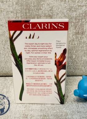 蓝象日霜50ml+晚霜娇韵诗焕颜