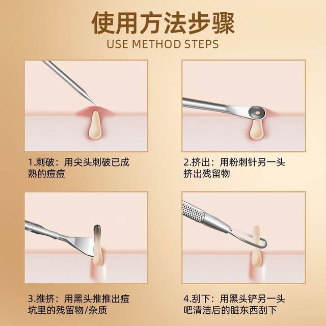Blackhead shovel cleaning tool manual blackhead squeeze tool