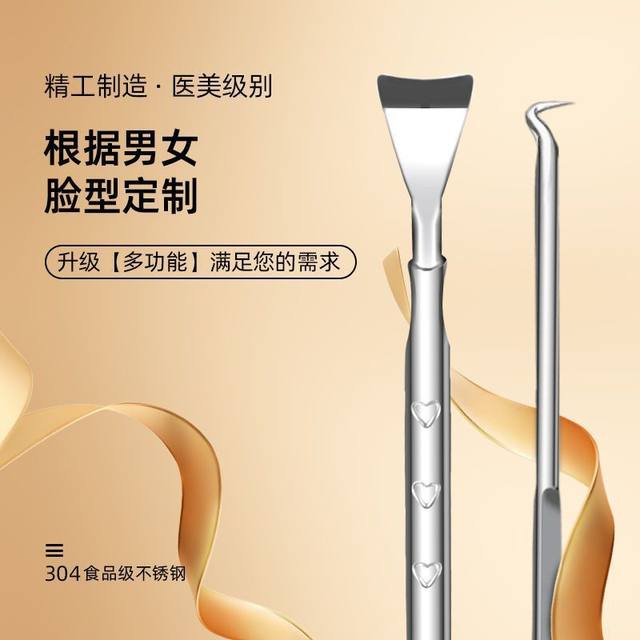 Blackhead shovel cleaning tool manual blackhead squeeze tool