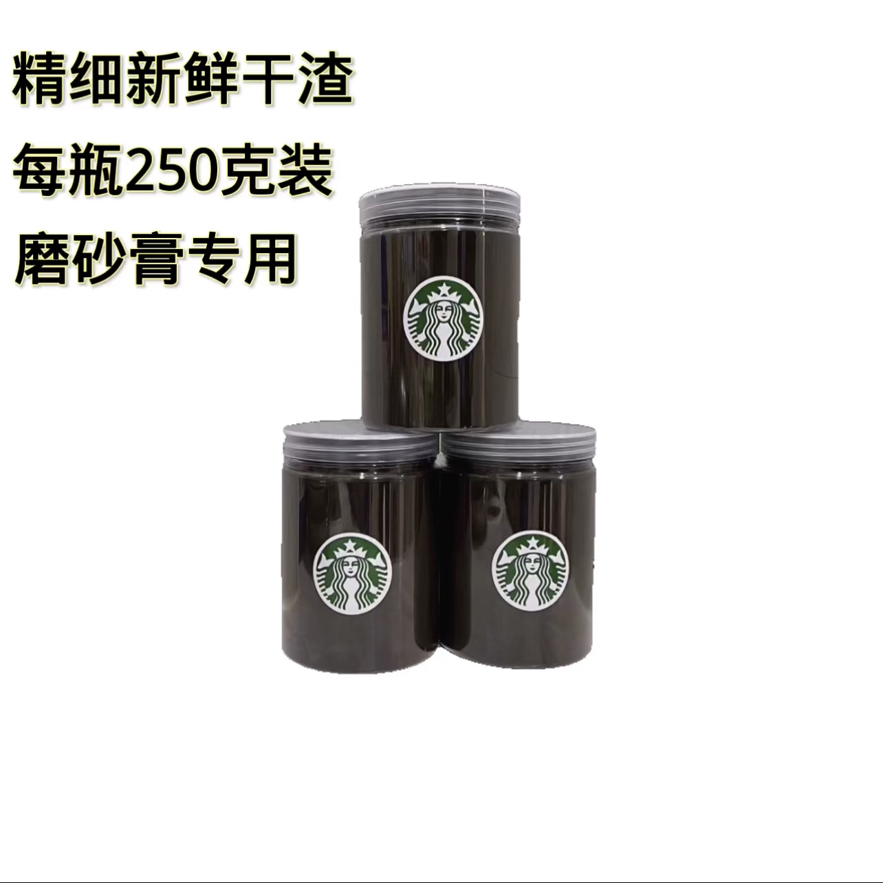 精细干咖啡渣家装除异味去甲醛活性炭烟灰缸灭碳磨砂去角质除臭