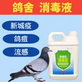 Антибактериальное дезинфицирующее средство