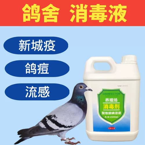 Антибактериальное дезинфицирующее средство