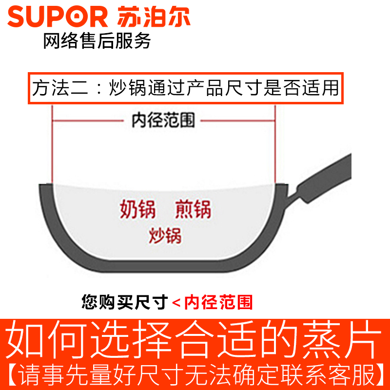 【原厂配件】苏泊尔304不锈钢蒸片加厚蒸笼盘蒸盘蒸篦子2628/30cm - 图1