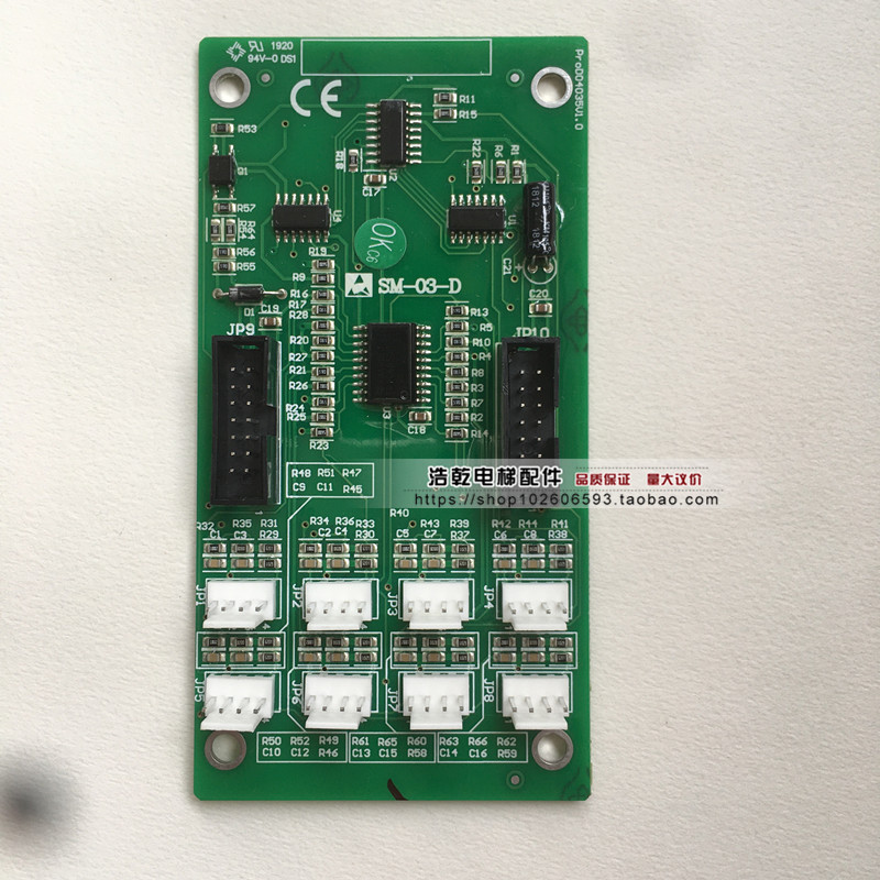 轿厢指令板SM-03-D轿厢扩展板SL/SM-03-E通讯板A3N35898快速OTIS - 图3