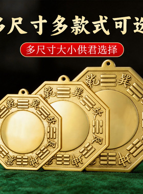 铜八卦镜纯凸镜铜门口凹镜太极大门窗户镜凸面镜黄铜家用镜子九宫