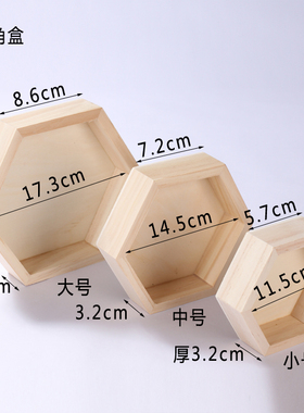 六角形饰品展示托盘项链菩提耳钉戒指珠宝饰品收纳盒创意实木