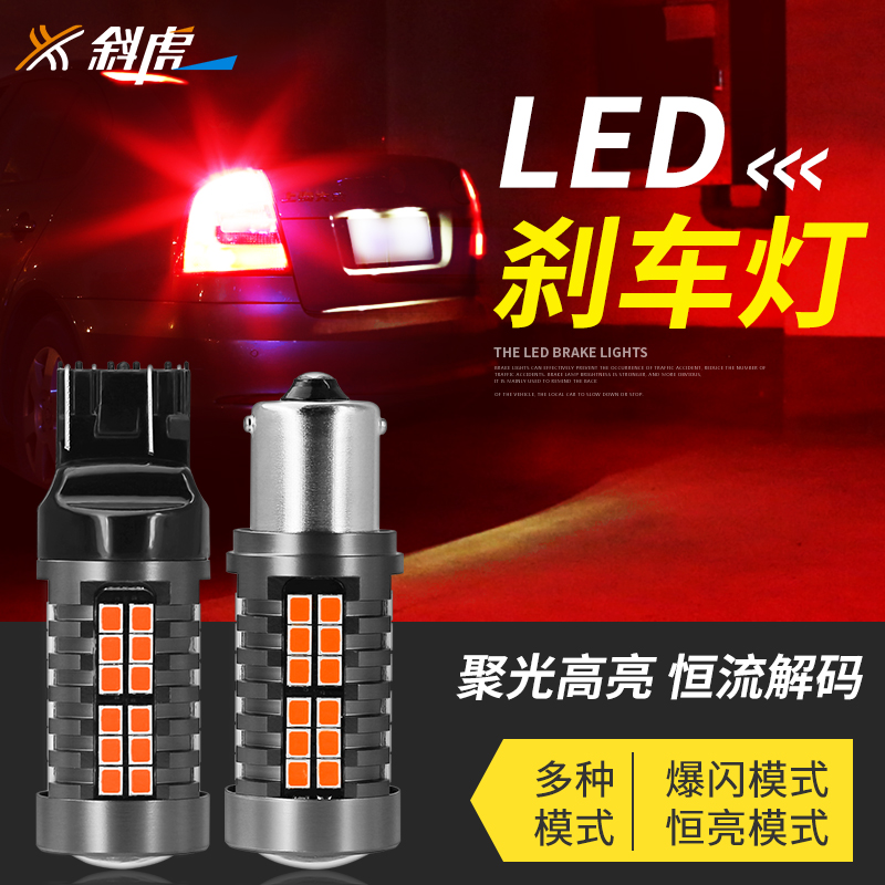 LEDSPEED奥德赛CRV歌诗图飞度锋范思域雅阁哥瑞后雾灯LED刹车灯 - 图0