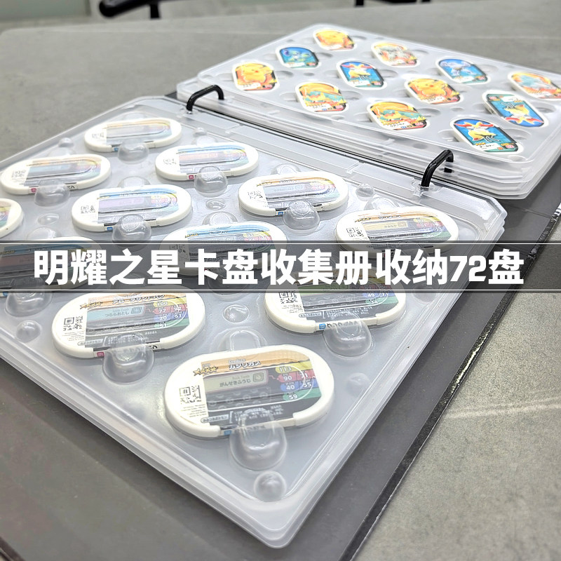 宝可梦加傲乐卡收纳册明耀之星收集册卡牌收藏盒机加傲盘卡册卡簿,淘宝优惠券,粉丝福利购,淘宝优惠卷