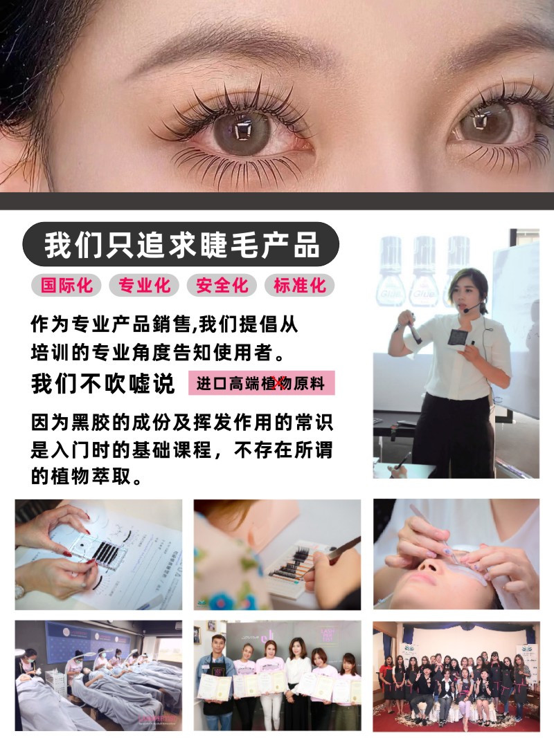 JOVISA假睫毛胶水持久定型温和不刺激超粘速干嫁接睫毛美睫店专用 - 图1