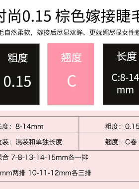 种植嫁接卷翘睫毛美容工具自然