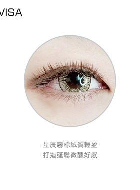 JOVISA嫁接睫毛星棕魅影扁毛自然仿真0.08黑色单根素颜裸妆种植假