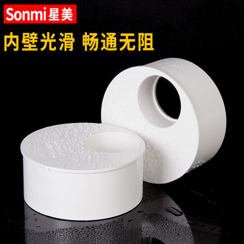 PVC排水管大小头变径补芯偏心异径接头下水管塑料配件补心转接头 - 图1
