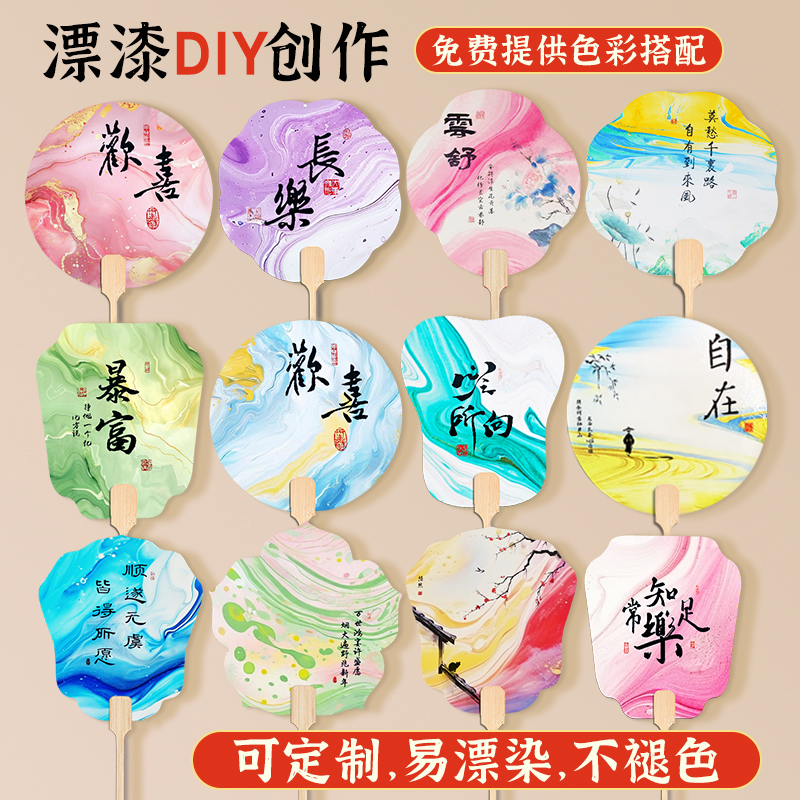 100把漆扇材料包全套扇子批发摆摊非遗大漆颜料diy团扇漂漆套装 - 图0